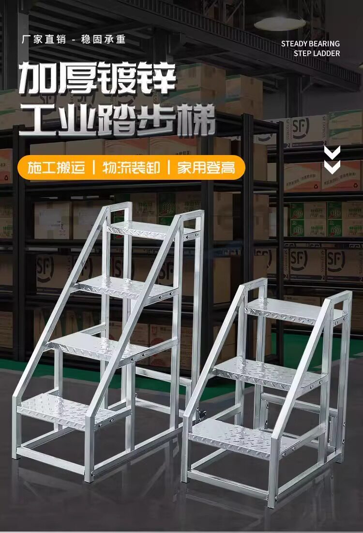 лестница 三步梯工业梯楼梯踏步台阶家用梯登高梯扶手梯户外定制小梯子加厚