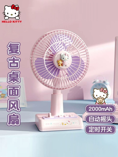 Hellokitty Fan Yugou Dog Small Fan Desktop Electric Fan Stable Sound и большой ветровой энергии USB могут встряхнуть в головном офисе.