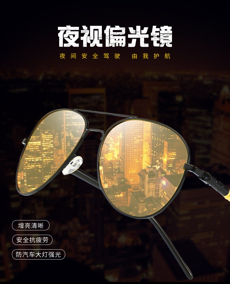Night fishing to remove blue light to brighten and brighten day and night dual-use color-changing polarized fishing anti-glare driver driving glasses
