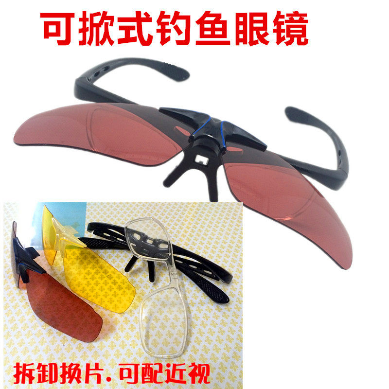 Fishing polarized glasses to see drift high-definition polarized special sharpening mirror backlighting night fishing to remove blue light to sharpen fishing glasses