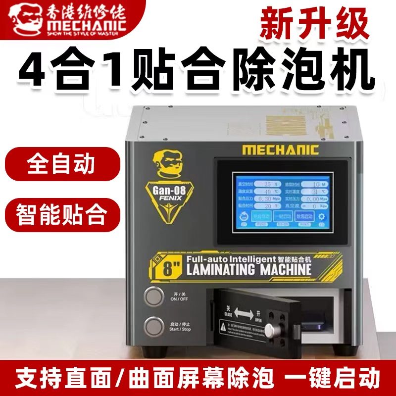 Repairman's All-In-One Bubble Removal and Lamination Machine for Straight and Curved Screens, Screen Pressing Machine for Foldable Screens, Lcd Screen Large Suction Lamination Machine Repairman's All-In-One Bubble Removal and Lamination Machine for Straight and Curved Screens, Screen Pressing Machine for Foldable Screens, Lcd Screen Large Suction Lamination Machine