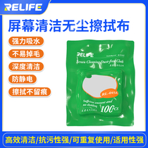 Dust-free cloth mobile phone film to wipe the screen anti-static microfiber non-woven fabric inkjet printer UV nozzle LCD film