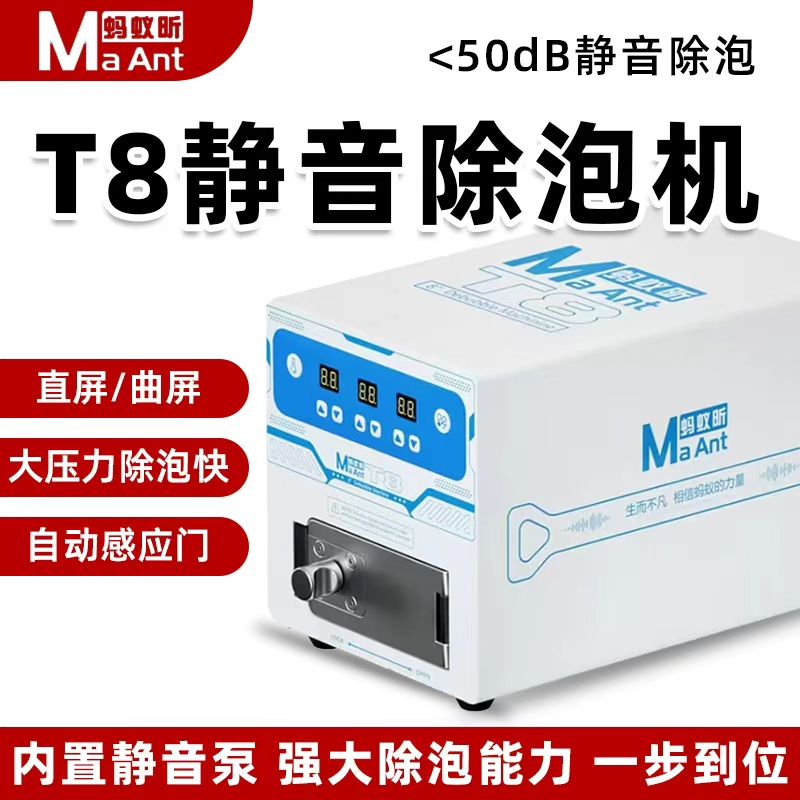 Ant Xin Bubble Removal All-In-One Machine for Straight and Curved Screens, Screen Bonding Bubble Removal Machine with Built-In Air Compressor for Mobile Phone Repair Ant Xin Bubble Removal All-In-One Machine for Straight and Curved Screens, Screen Bonding Bubble Removal Machine with Built-In Air Compressor for Mobile Phone Repair