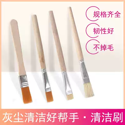 Mobile phone repair brush small brush small flat brush cleaning dust circuit motherboard brush brush