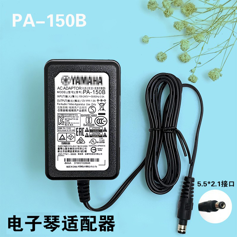Suitable for Yamaha Electronic Keyboard 12V Power Cord P95P105P85 Adapter Pa-150B Electric Piano Yamaha