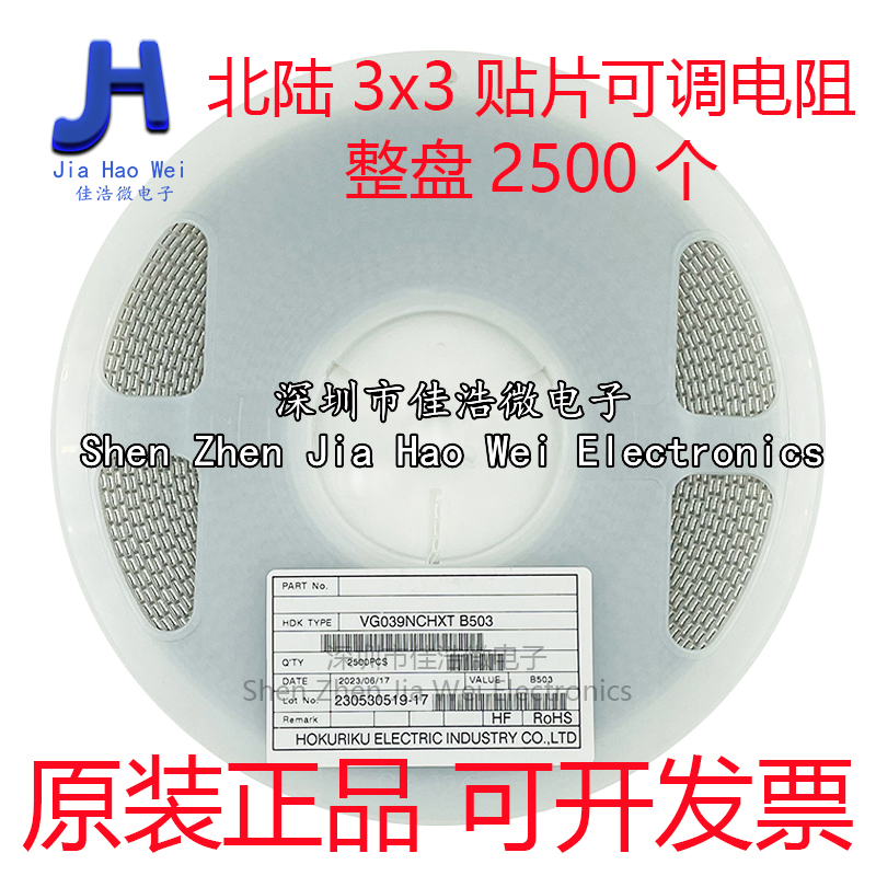 Brand new original dress VG039NCHXTB201 200R North Land HDK 3 * 3 patch adjustable resistance potentiometer-Taobao