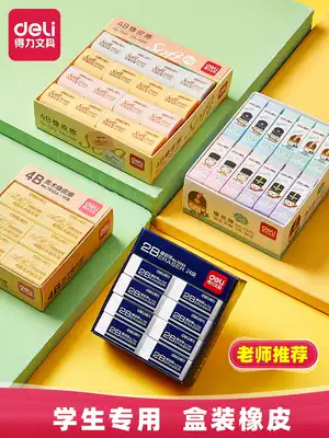 Deli eraser Primary school students wipe clean without leaving marks 4B elephant skin wipe 2B creative cartoon cute children's art elephant skin wipe elephant skin boxed stationery School supplies Student special eraser