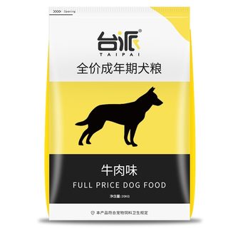 Molson Taiwanese dog food 40Jin [Jin is equal to 0.5kg] General purpose golden retriever Samoyed Labrador German Shepherd Corgi Teddy adult dog