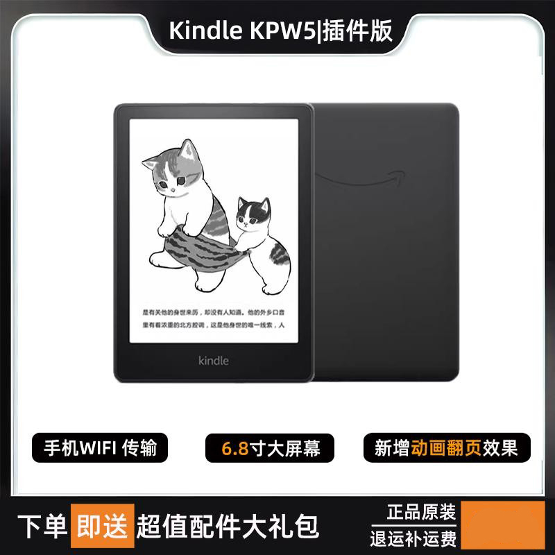 Kindle Reader Amazon Paperwhite5 E-Book E-Paper Reader Ink Screen Second-Hand 6.8inch
