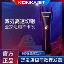 Kangjia Hairbarber Electric Push Portable Charging Push Home with Self-Clip Hair Hair Shaving Tool