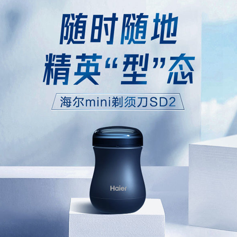 Haier Razor Smart Electric Mini Men's Razor Travel Car Portable Small Waist Razor
