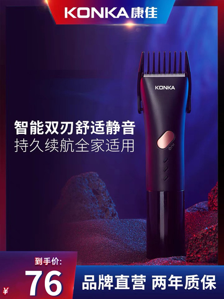 Konka hair clipper electric clipper portable charging push home self-service hair cutting adult hair salon shaving tool