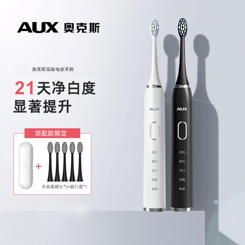 Oaks electric toothbrush male and female students rechargeable soft hair sonic adult whitening waterproof fully automatic toothbrush