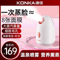 Condyhot Spray Steamer Nanospray Water Replenishing Cosmetic Instrument Home Face Moisturizing opening of pores Steamed Face