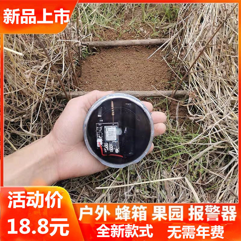 New cloud reporting clips sirens outdoor automatic calling remote signal reinforcing deep mountain recordings waterproof and burglar-proof