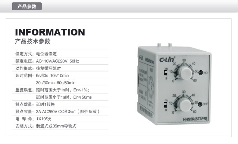 smart wall switch 100%New and original HHS5R(ST3PR) C-Lin Time relay cyclical delay 6s/60s, 10s/10min, 30s/30min, 60s/60min electric switch cap