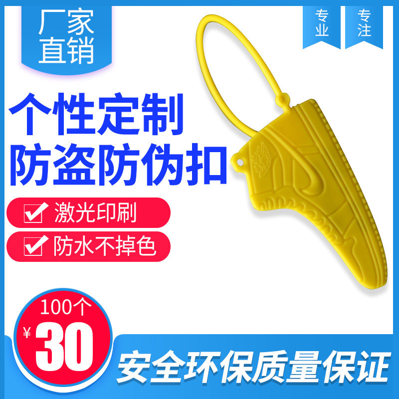 Disposable plastic seals Ball shoes Anti-theft anti-fake clothes anti-tear anti-fall Anti-proof bag fastening label tie custom-Taobao