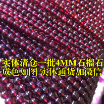 Yi Qing Lou entity special treatment DIY wine red garnet semi-finished loose beads 456MM garnet