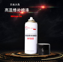 Japans large island matte black NH106-55TH rust-resistant anti-corrosive and high temperature resistant exhaust pipe with repaired and renovated self-spray paint