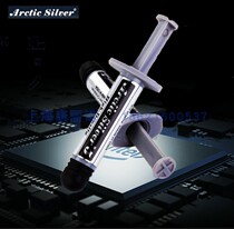 United States Arctic Silver Arctic Silver 5 pure silver thermal paste CPU graphics thermal grease 3 5g syringe