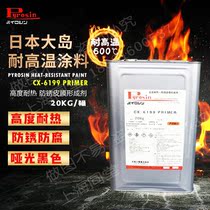 Japans Big Island Pyrosin CX-6199 High temperature resistant 600-degree paint Light red primer exhaust pipe High temperature lacquer
