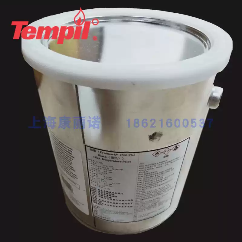 美国Tempil Pyromark High Temperature Paint1200/2500高温涂料-淘宝Taobao | 天猫Tmall