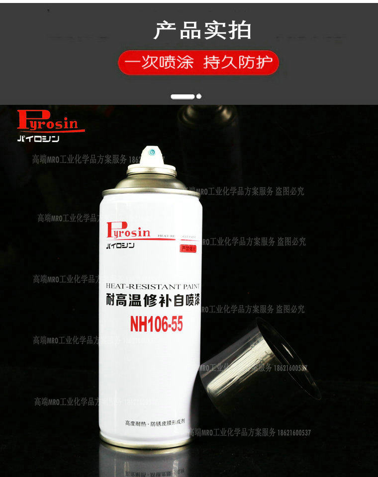 卡钳改色喷剂 日本大岛哑光黑nh106-55th除锈防腐耐高温800度壁炉自喷漆哑光黑 Oshima