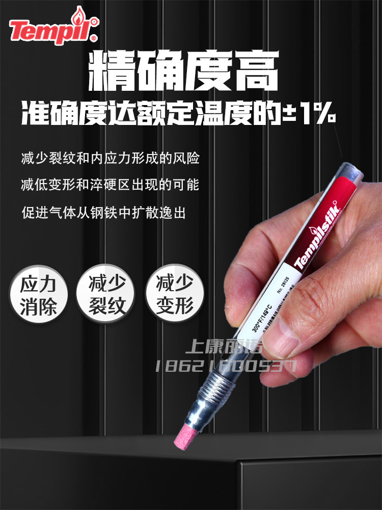 Термометр 美国天宝焊接测温笔tempilstik132℃135/140/142/146/149度测温笔