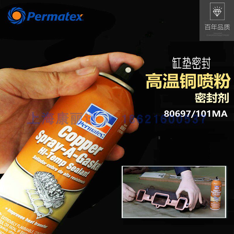 USA original sun Permatex 80697 metal copper sealant High temperature gasket self-spraying copper powder