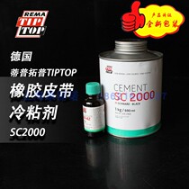 German original cold vulcanization adhesive conveyor belt rubber belt adhesive roller glue 5252169