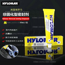 British Sea Rome HYLOMAR M Non-curing sealant leakage Magnetic probe Magnetic adhesive sealant blue 80ml