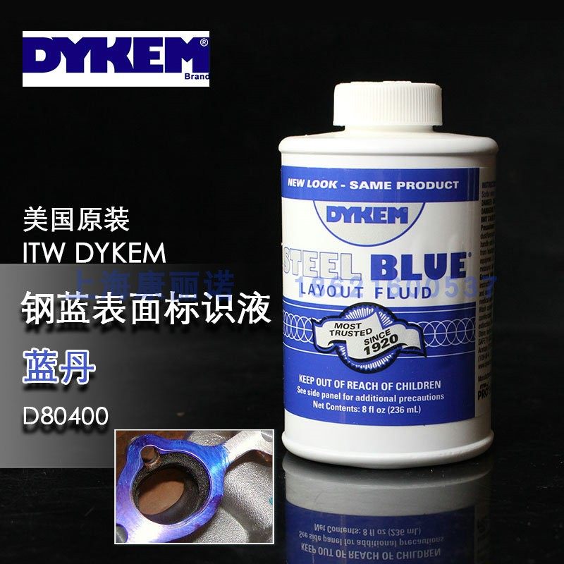 美国DYKEM STEEL BLUE80400测试蓝墨水划线液漆蓝丹液钢蓝标识漆