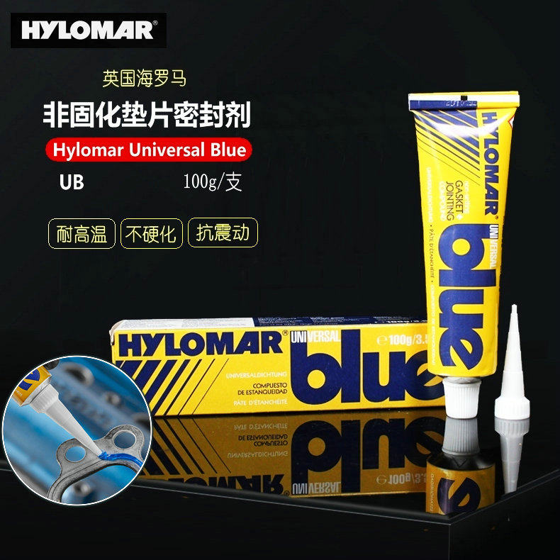 英国hylomar Universal Blue UB汽车飞机涡轮发动机不硬化密封剂