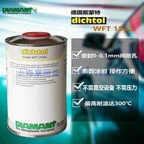 Germany Dimont DIAMANT1532 casting infiltration sealant powder metallurgy parts micropore penetration plugging glue