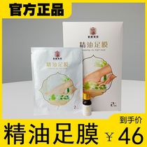 Right new plantar essential oil foot Film New Foot Oil foot Film Paste
