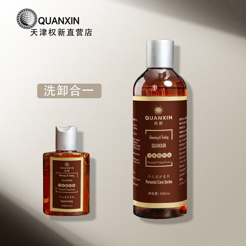 Facial Cleanser Travel Size Buy One Get One Free, Multi-Purpose Cleansing and Makeup Removal, Deep Cleansing Plant Dna Refreshing Essence