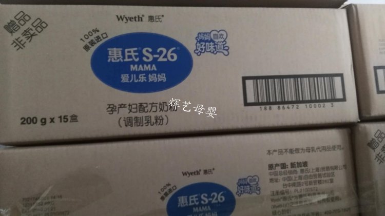 19 tháng 1 để Wyeth yêu sữa bột trẻ em 200g sữa mẹ bột hơn 900 gram trị giá 8 hộp