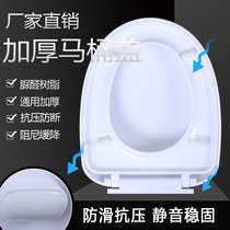 Toilet cover universal thickened toilet cover household pumping toilet seat ring seat cover UV type accessories old-fashioned