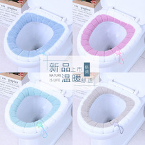 2-pack household toilet pad cushion toilet cover Toilet washer Toilet cover Cute four seasons universal thickened warm