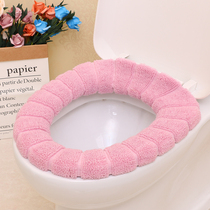 Thickened toilet cushion cushion home comfort thickened V-shaped U-shaped O-shaped universal toilet seat toilet collar