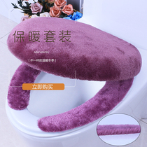 3 pairs of toilet stickers set toilet cushion autumn and winter seat cushion toilet seat toilet cushion paste Universal Toilet cushion