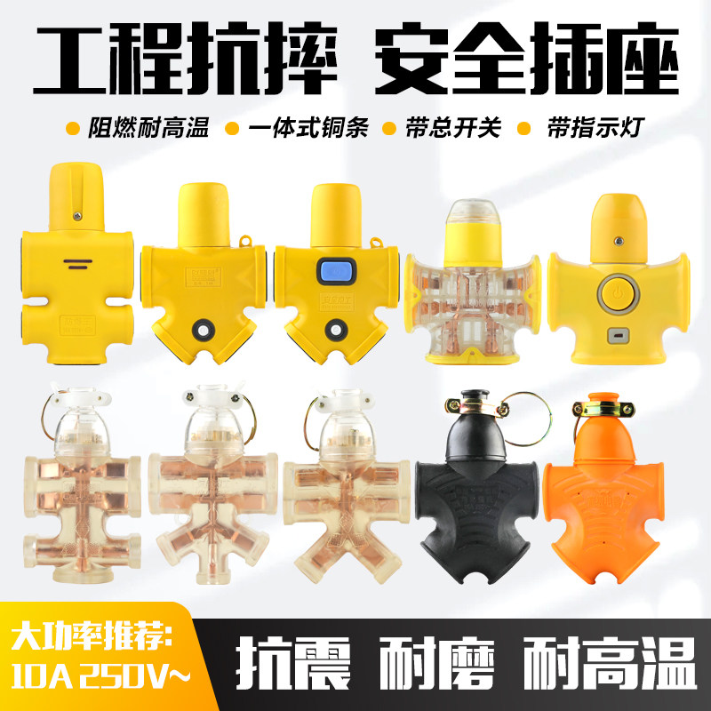 No-wire large-word socket anti-fall insertion high-power rubber waterproof anti-explosion ground drag plug-board motor tool