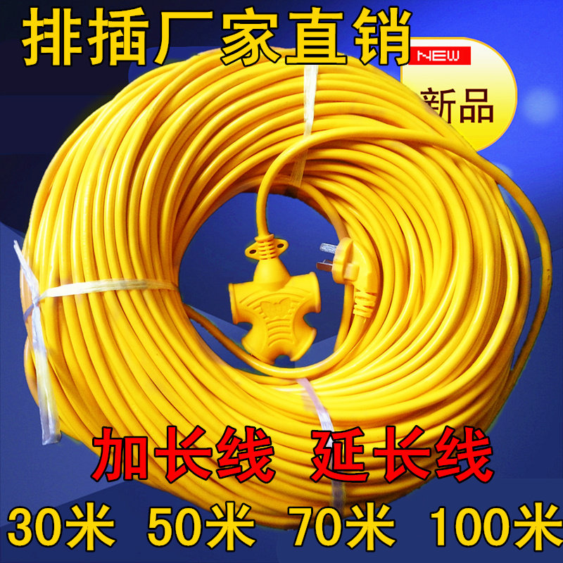 Extension line large character socket Extension line ground drag row plug Drop-proof extension line plug board 30 meters 50 meters 100 meters