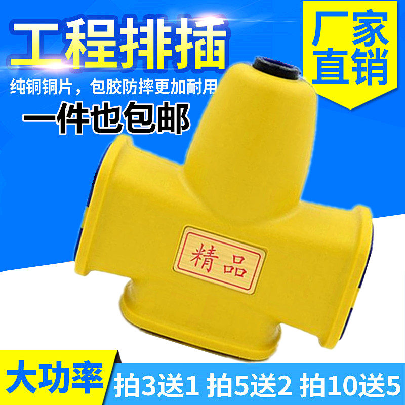Non-line engineering outdoor wiring board anti-fall floor towing socket wireless patch cord extension cord pure copper bar insert