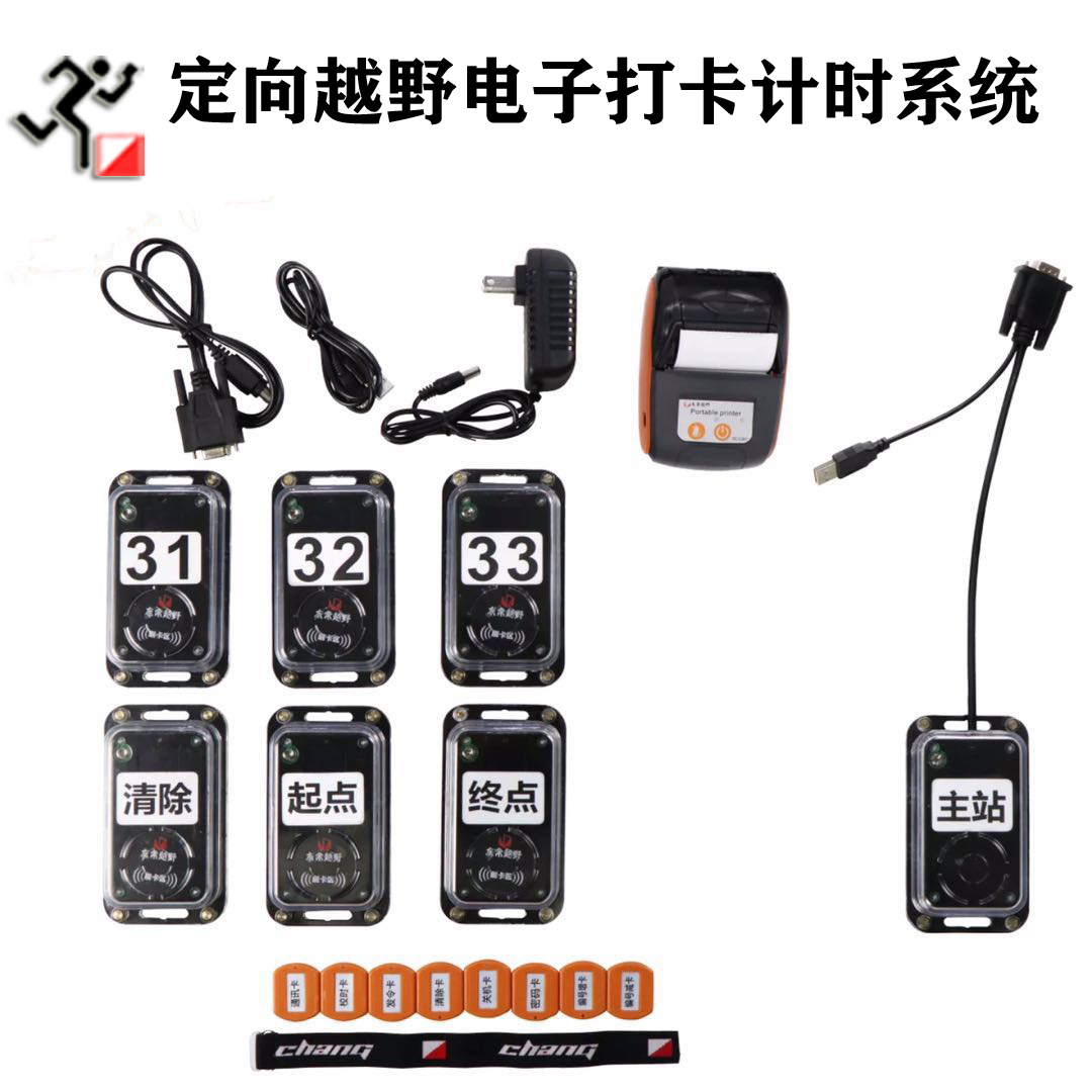 Orienteering off-road electronic clock-in timing system Military competition five directional treasure-hunting clock timing equipment