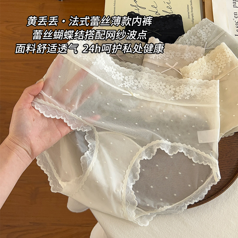 Underwear for Girls, French Lace, Thin Style, 2026 New Model, 10A Pure Cotton, Skin-Friendly, Extended Crotch, Skin-Friendly, Breathable Briefs