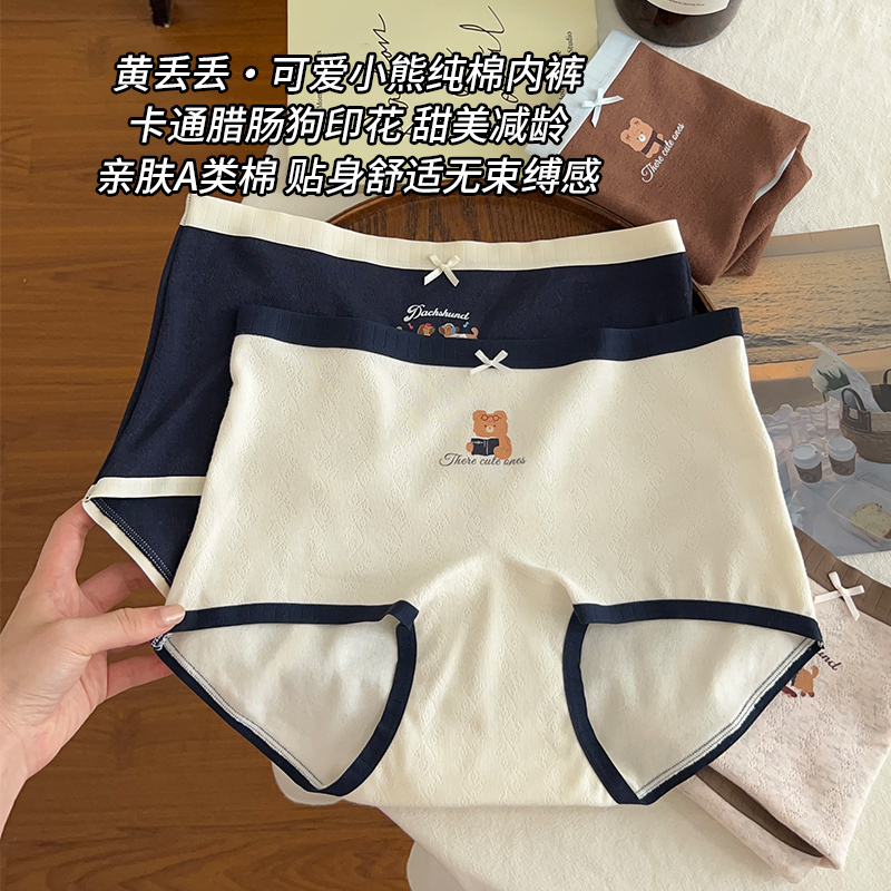 Girls' Boxer Briefs, Pure Cotton, 10A Grade Antibacterial, Extended Crotch, Cute Bear Design, Skin-Friendly, Mid-High Waist, Comfortable Boxer Briefs