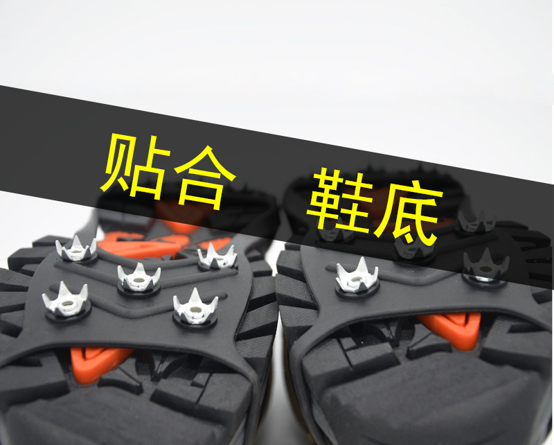 Crampon eight tooth non-slip shoe cover outdoor mountaineering equipment simple shoe nail chain snow claw ice surface snow ice grab eight teeth