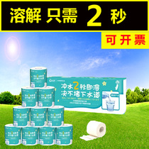 Rino toilet paper soluble toilet paper household hollow core roll paper water-soluble toilet paper toilet paper instant roll paper