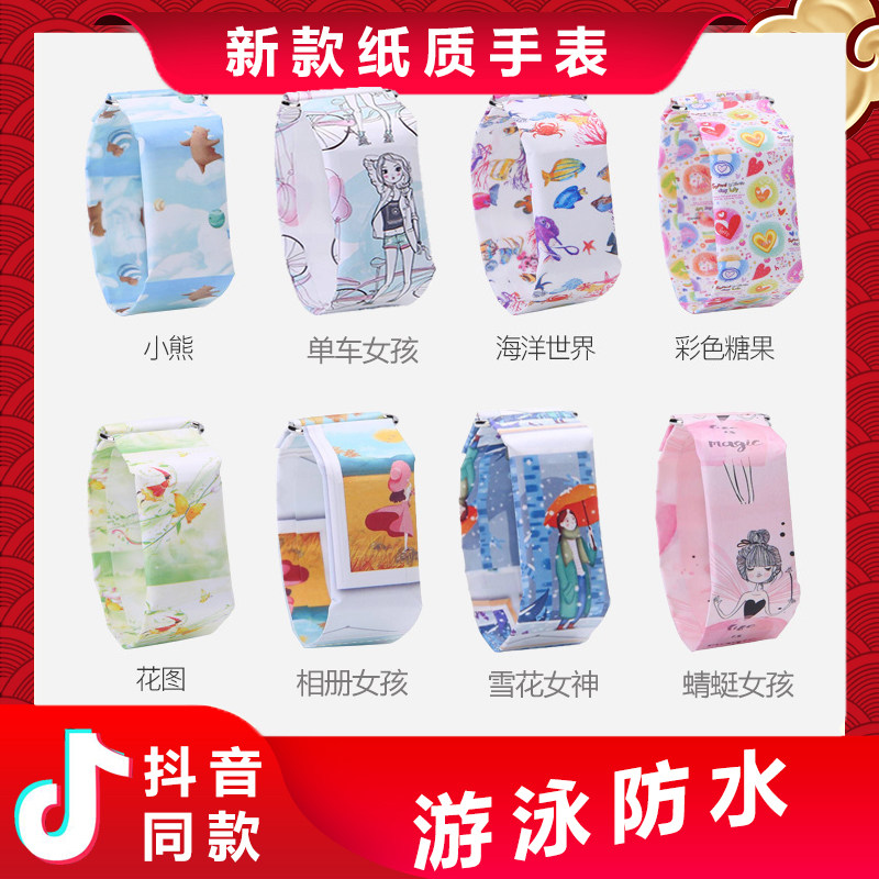 Douyin German net red paper watch papr watch new smart paper-only watch male German student electronic